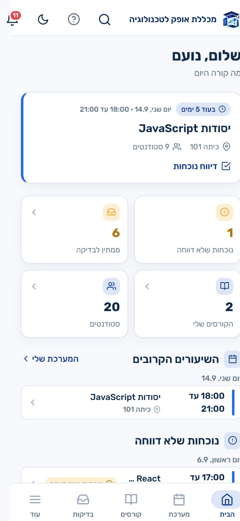 פורטל המרצה בטלפון